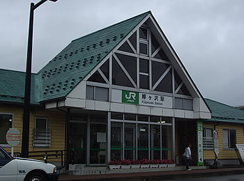 鰺ケ沢駅