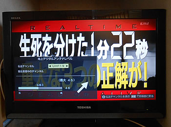 広島テレビ